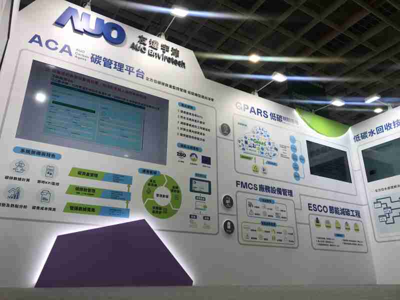 菠菜论坛宇沛以「净零碳与循环经济」为主轴，，，参与“SEMICON Taiwan 2022国际半导体展”