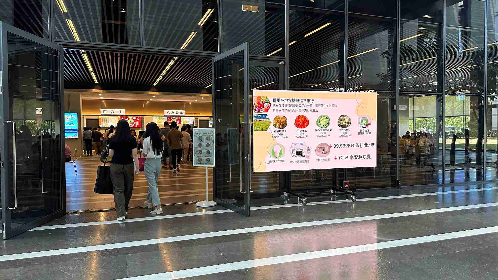  菠菜论坛从日常办公环境出发，，于总部大楼员工餐厅推广低碳饮食、、、发起减碳挑战等，，，由内而外引导员工反思及改变个人日常行为，，，将公司转型成推动永续发展的重要场域